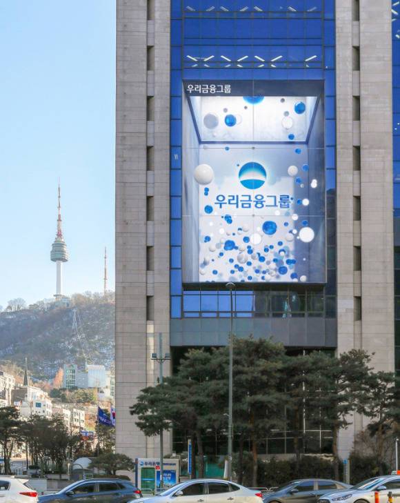 우리금융지주가 26년만에 완전 민영화를 완성하게 됐다. /우리금융그룹