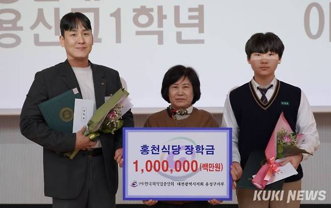 홍천식당 박혜경 대표가 장학금을 수여하고 기념촬영을 하고 있다. 한국외식업중앙회