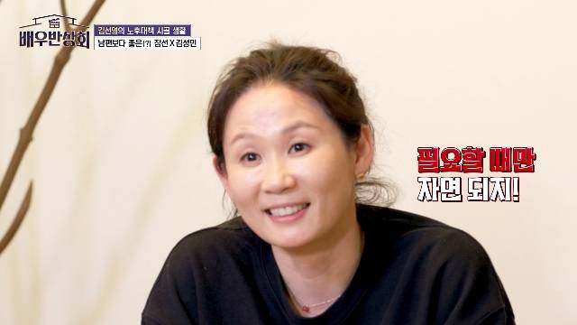 JTBC ‘배우반상회’ 캡처