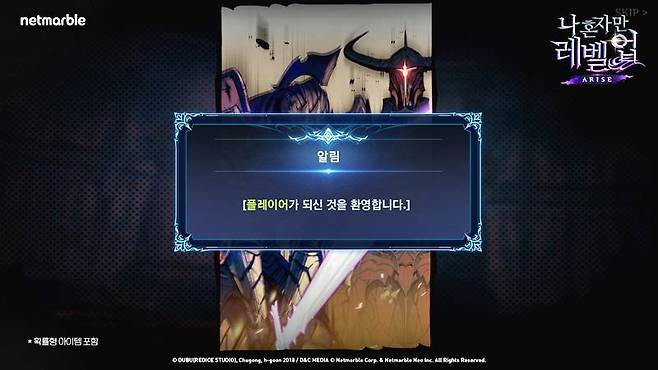 원작을 구현한 스토리 모드 화면