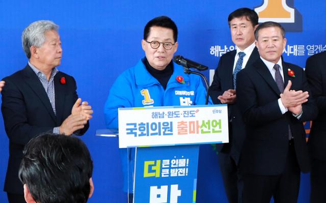 5선에 도전하는 더불어민주당 박지원 전 국정원장은 6일 오후 전남 해남읍 선거사무실에서 기자회견을 열고 제22대 전남 해남완도진도 국회의원 선거구 출마를 선언했다. 해남=뉴스1