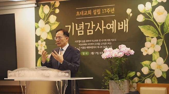 초대교회는 지난 주일(17일) 설립 17주년을 맞았다.