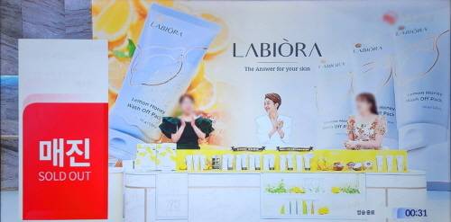 NS홈쇼핑 매진 방송 캡처. 사진=㈜엔에스쇼핑 제공