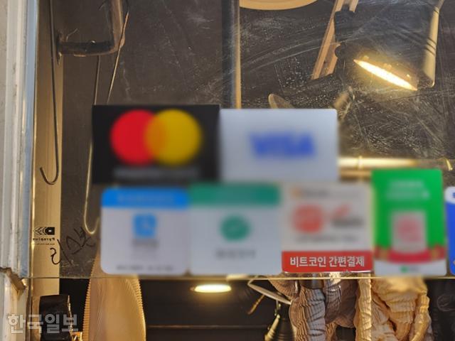 21일 오후 서울지하철 3호선 고속버스터미널역 지하상가의 한 가게에 비트코인 결제가 가능하다는 스티커가 부착돼 있다. 이서현 기자