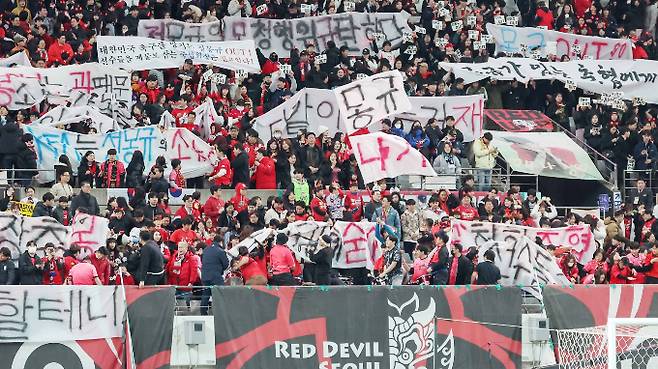 지난 21일 서울 마포구 서울월드컵경기장에서 열린 2026 북중미 월드컵 아시아 지역 2차 예선 태국전에서 붉은악마 측이 경호업체에게 대한축구협회 지도부의 사퇴를 요구하는 깃발 등을 뺏겼다. 사진은 이날 붉은악마 측이 내건 걸개. /사진=뉴스1