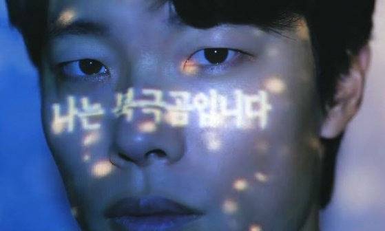 류준열이 등장하는 그린피스의 ‘나는 북극곰입니다’ 홍보영상