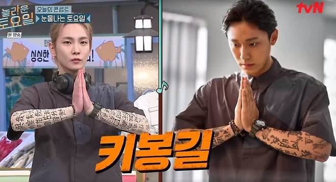 사진=tvN ‘놀라운 토요일-도레미마켓’ 캡처