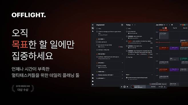 오프라인트가 시드 투자를 유치했다 / 출처=매쉬업벤처스