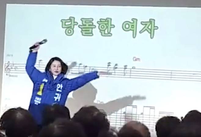 안귀령 더불어민주당 서울 도봉갑 후보가 최근 한 노래교실에서 ‘당돌한 여자’를 부르고 있다. 사진 온라인 커뮤니티 캡처