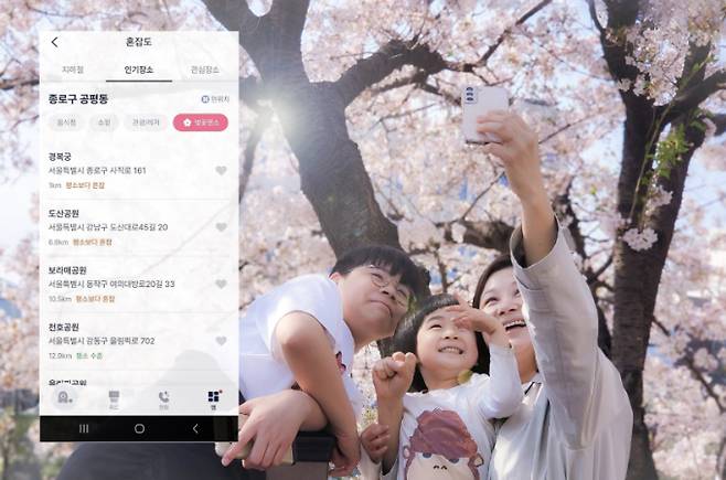 SK텔레콤은 벚꽃 명소를 방문하는 고객들을 위해 자사 인공지능(AI) 개인비서 '에이닷'에 사람들이 몰리는 장소를 알려주기로 했다. /사진=SK텔레콤