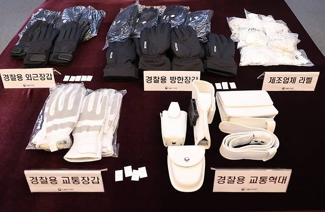 서울세관에 적발된 중국산 저가의 경찰용 물품. 관세청 제공