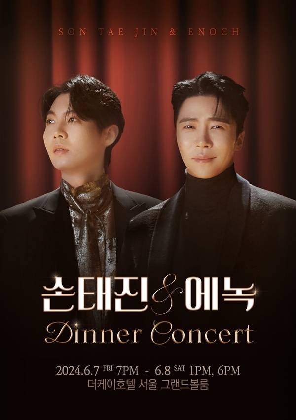 손태진, 에녹 디너콘서트. 사진ㅣ쇼플레이