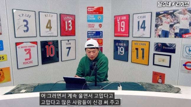(사진=유튜브 채널 ‘달수네라이브’ 영상 갈무리)