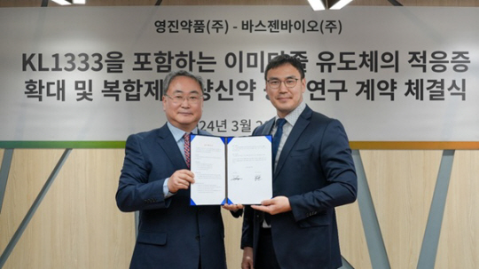이기수(왼쪽) 영진약품 대표이사와 김호 바스젠바이오 대표. 영진약품 제공
