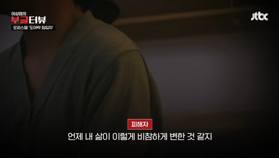 JTBC 디지털콘텐트기획 '이상엽의 부글터뷰'