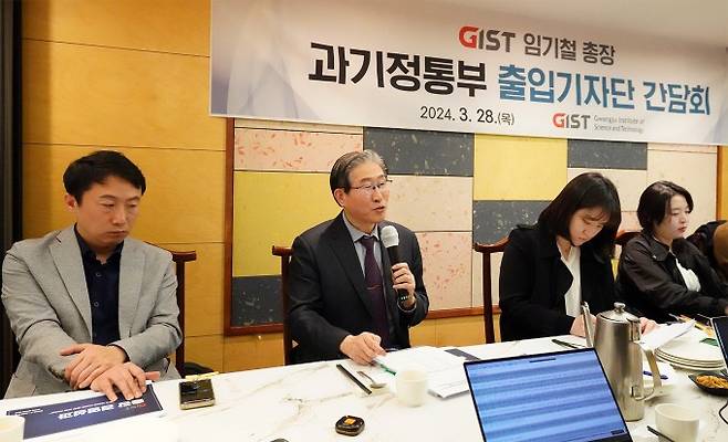 임기철 광주과학기술원(GIST) 원장이 28일 서울에서 열린 기자간담회에서 발표하고 있다. GIST 제공