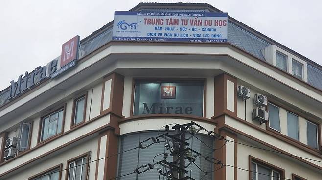 미래산업 빅닌법인. 사진=미래산업