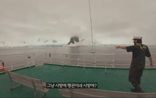 크루즈를 타고 남극으로 들어가는 장면. /사진=유튜브 채널 '빠니보틀' 캡처