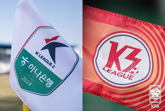 K리그2 로고(왼쪽)와 K리그3 로고. KFA