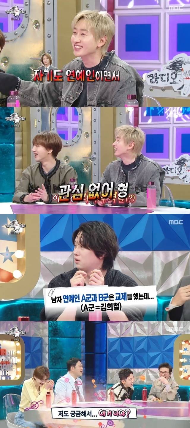 MBC ‘라디오스타’ 캡처