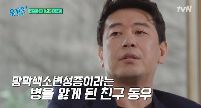 tvN ‘유 퀴즈 온 더 블럭’ 예고편 캡처