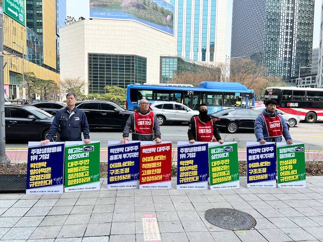 락앤락 노조(민주노총 화섬식품노조 락앤락지회)가 서울시 종로구 어피니티 본사 앞에서 집회를 열고 있다. 사진=락앤락 노조 제공