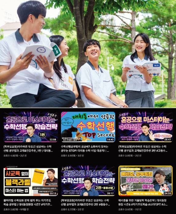 장덕진 스티디피티원장은 “중학교 때 다양한 공부방법을 시도해보고 시행착오를 거쳐야 고등학교에서 수월하게 자기주도학습을 할 수 있다”고 강조했다.