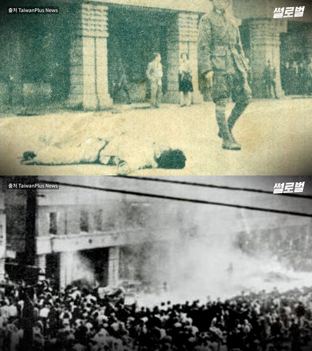 1947년 2월 28일부터 같은 해 5월 16일까지 대만 전역에서 일어난 민중봉기 사건.
