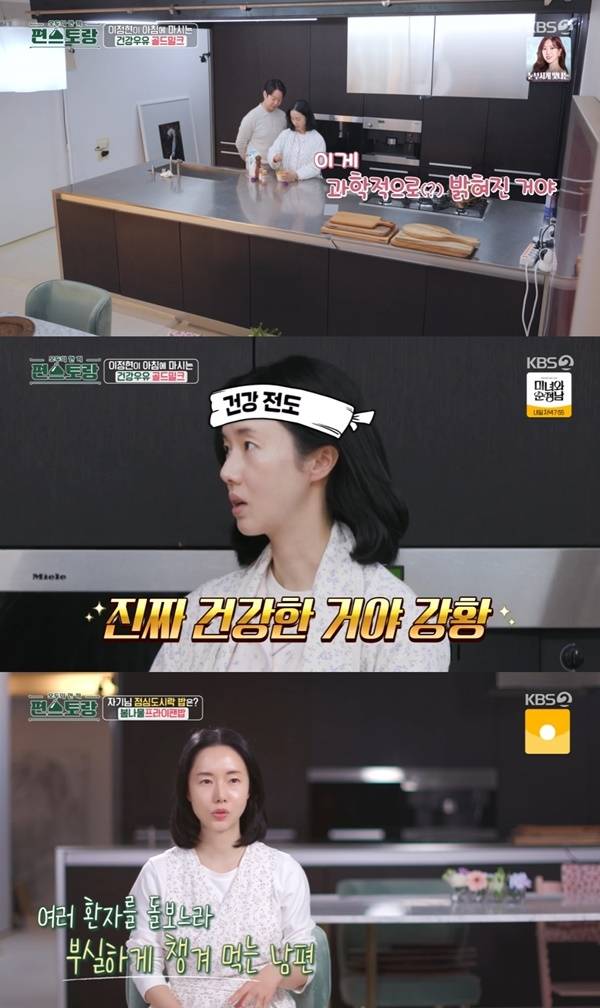 ‘편스토랑’. 사진 l KBS2 방송화면 캡처