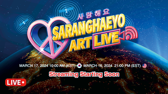 “Saranghaeyo Art Live″ by Balming Tiger and Sungsil Ryu [NAM JUNE PAIK ART CENTER]