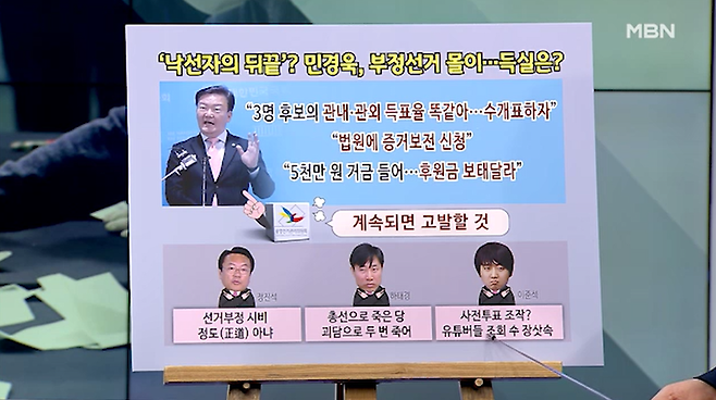 출처: MBN