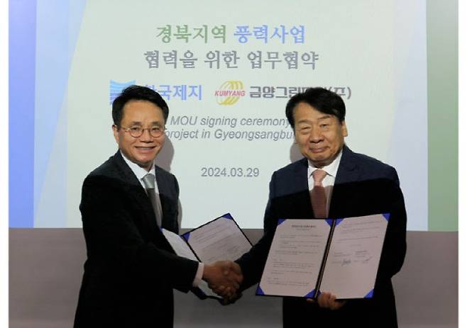 29일 안재호 한국제지 대표이사와 이윤철 금양그린파워 대표이사는 육상풍력 개발을 위한 업무협약을 체결했다.(사진=금양그린파워)