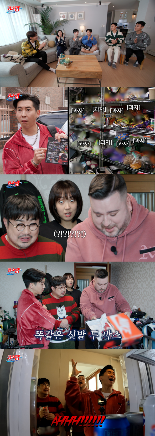 MBC ‘청소광 브라이언’ 제공