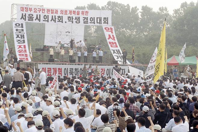 2000년 1월9일 서울 보라매공원에서 열린 서울시의사회와 학생들의 의약분업 반대 집회.ⓒ연합뉴스