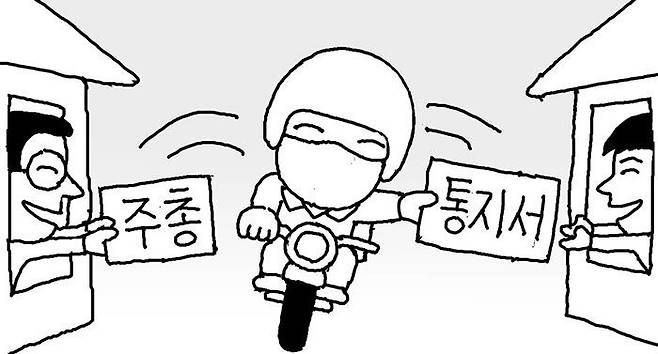 기업들의 주주총회 시즌이 다가오면서 최근 급격히 늘어난 ‘주린이’(주식+어린이)들이 주주총회 통지서를 받고 다양한 반응을 보이고 있다.