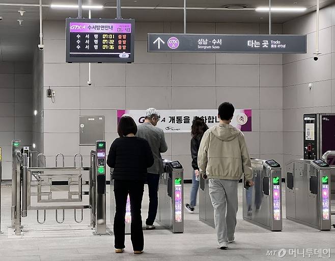 (화성=뉴스1) 신현우 = GTX-A노선 개통 후 첫 평일인 1일 오전 경기도 화성시 동탄역에서 이용객들이 개찰구를 통과하고 있다. 2024.4.1/뉴스1 Copyright (C) 뉴스1. All rights reserved. 무단 전재 및 재배포, AI학습 이용 금지. /사진=(화성=뉴스1) 신현우