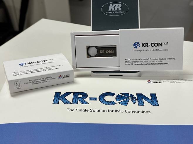 KR-CON 22차 모습. 사진제공 | 한국선급