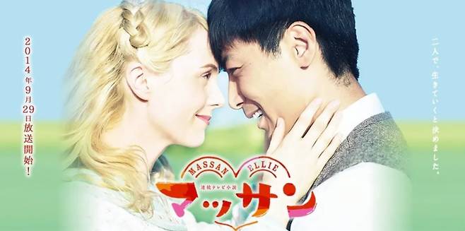 NHK에서 타케츠루를 모티브로 한 드라마 ‘맛상’ 포스터. /NHK