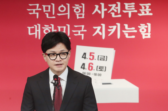 People Power Party interim leader Han Dong-hoon speaks in a press conference held at the party's headquarters in Yeouido, western Seoul, to encourage supporters to vote during the early voting period slated for Friday through Saturday. [NEWS1]