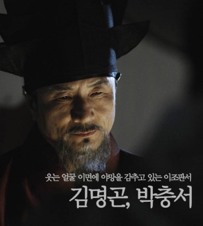 /사진=영화 '광해. 왕이 된 남자'