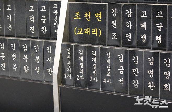 제주 4.3 평화공원의 위패봉안실. 강지윤 기자