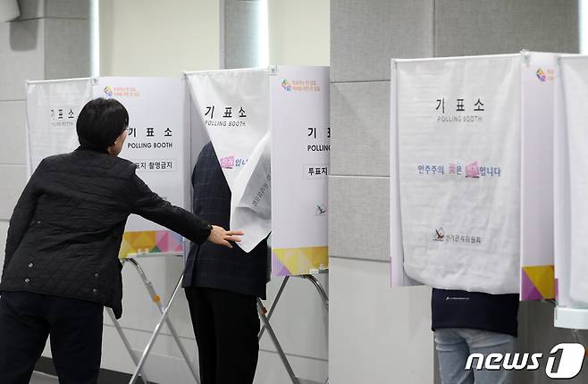 제22대 국회의원 선거 사전투표 첫날인 5일 부산 연제구청 대회의실에 마련된 연산제2동 사전투표소에서 유권자들이 투표를 하고 있다. 2024.4.5/뉴스1 ⓒ News1 윤일지 기자