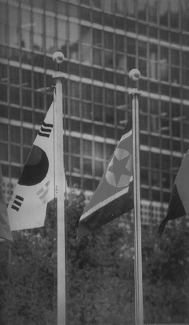 1991년 9월 17일 제46차 유엔총회에서 남북한이 회원국으로 동시 가입함에 따라 양국 국기가 유엔본부 앞에 나란히 게양되어 있다./조선일보 DB