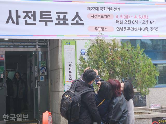 6일 오전 연남동 주민센터 사전투표소 앞에서 사전투표에 참여한 가족들이 함께 모여 인증사진을 촬영하고 있다. 이유진 기자