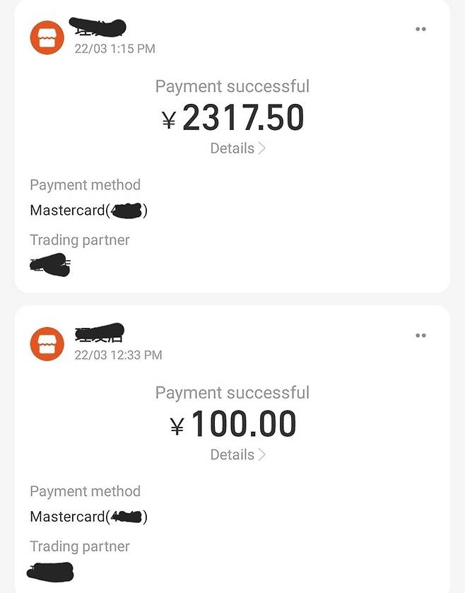 중국 타오바오를 이용할 수 없었던 터라 판매자를 믿고 직접 알리페이를 통해 수수료 포함 2417위안을 입금했다.