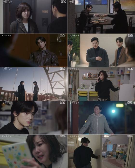 MBC 금토드라마 '원더풀 월드'./사진제공=MBC 금토드라마 '원더풀 월드'