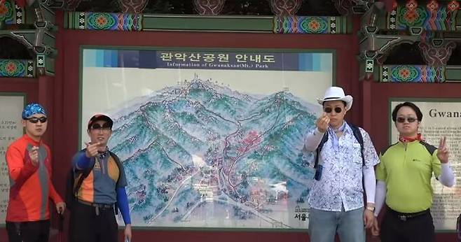 2020년 5월 유튜브 채널 ‘피식대학’에 올라온 ‘한사랑산악회’ 영상에서 출연자들이 100대 명산으로 꼽힌 관악산을 방문했다. 유튜브 채널 ‘피식대학’ 갈무리