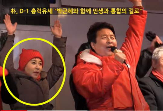 지난 2012년 박근혜 당시 새누리당 대선후보 지지유세에서 ‘박근혜 만세’를 부르고 있는 가수 리아. 유튜브 뉴스1TV