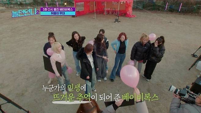 사진제공=E채널·채널S