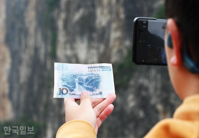 구당협은 중국 지폐 10위안짜리에 등장하는 명소다.